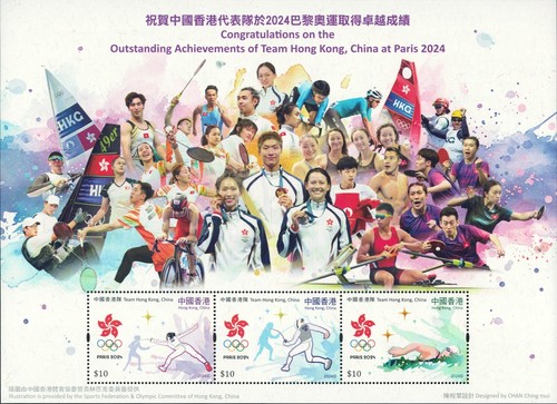 HONGKONG CHINA 2024 PARIS OLYMPISCHE SPIELE LEISTUNGEN SOUVENIRBOGEN MIT 3 BR... - Bild 1 von 3