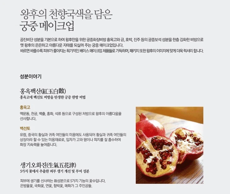 [The History of Whoo] Bálsamo labial rojo Gongjinhyang Mi Glow FPS10 3,3 g Foto 4 de 4