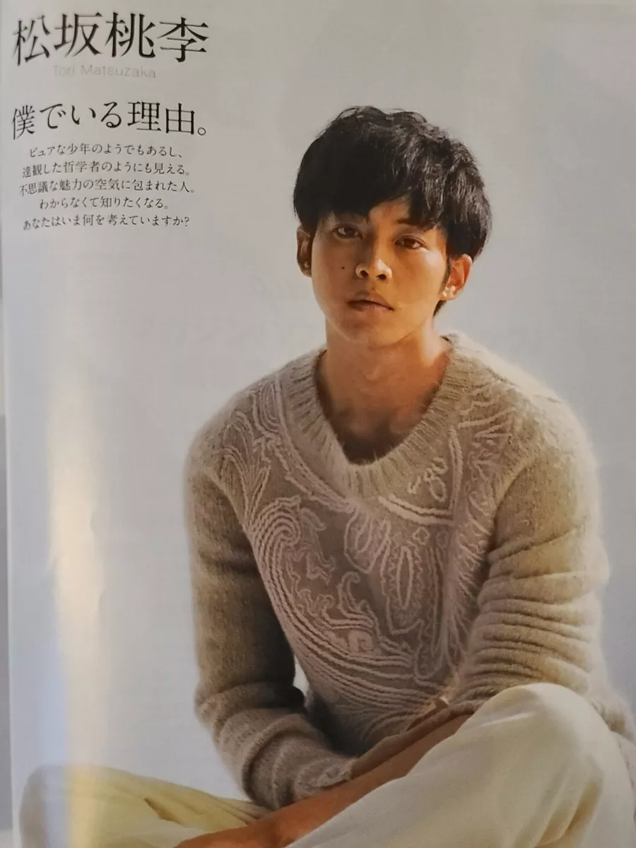 Tori Matsuzaka ~ anan 2013/10/23 (Vol.1877) RARE!!! | eBay