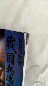 MSX2 Model Number Nobunaga s Ambition Koei