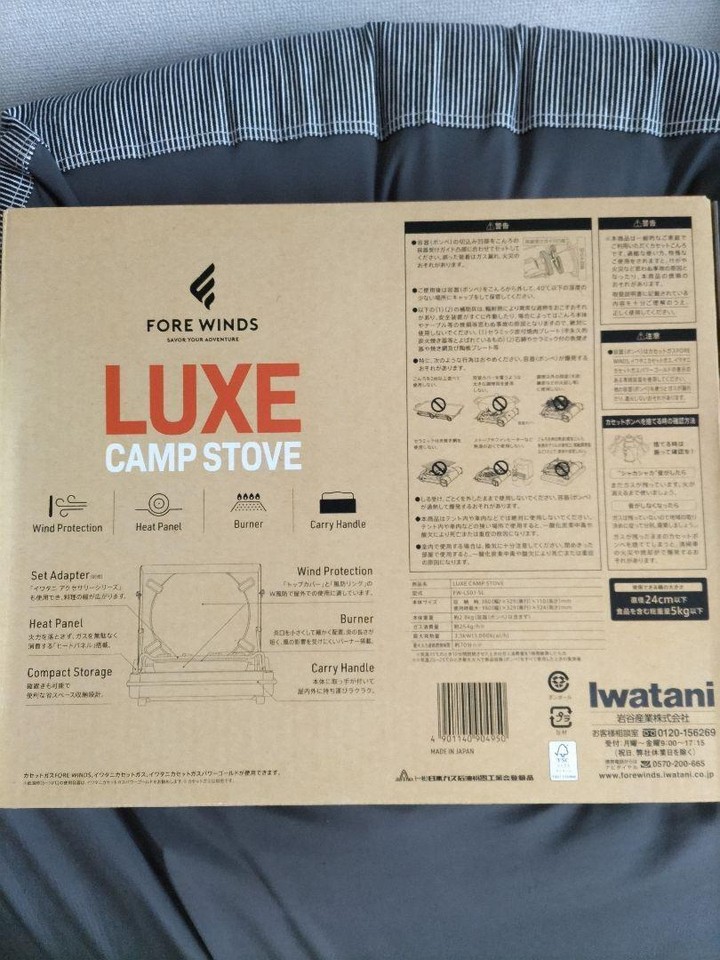 Réchaud Portable Iwatani Fore Winds – Avec Pare-vent, FW-LS01-SL, Neuf