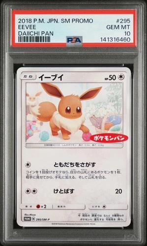 2018 POKEMON JPN SM PROMO DAIICHI PAN #295 EEVEE PSA 10