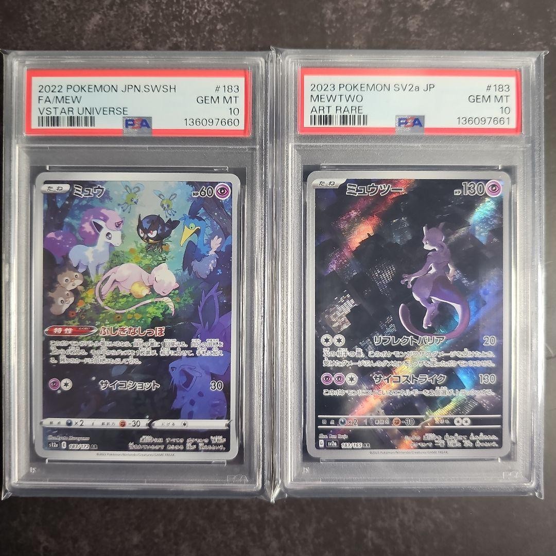 PSA 10 Mewtwo Pokemon VSTAR Universe Art Rare Pokemon Card