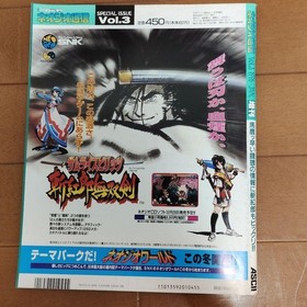 Neo Geo News 1995-1996 Set of 3 Magazine Famicom Video Game US:DDP