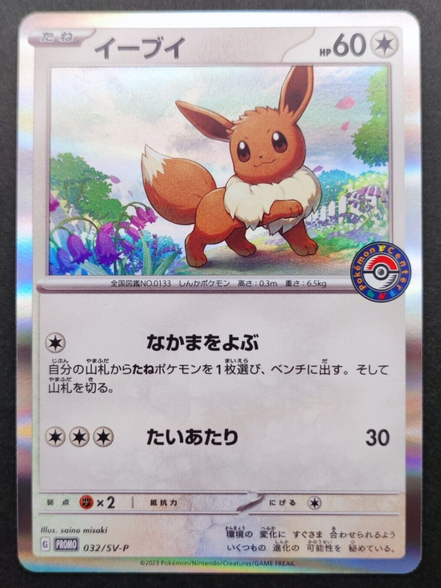 Eevee PLF 89  Pokemon TCG POK Cards