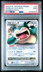 2008 POKEMON JPN PROMO DOMINO'S PIZZA #127 SNORLAX LV.X-HOLO PSA 9