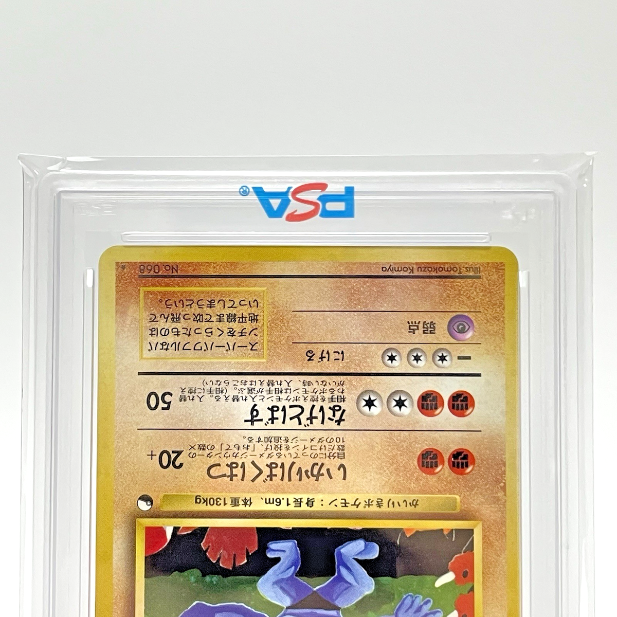 PSA 7 Machamp Holo Masaki Vending Promo No. 068 Japanese Pokemon
