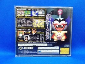 SS Momotaro Dochuuki Hudson 1997 Sega Saturn Retro Game Vintage Poor Condition
