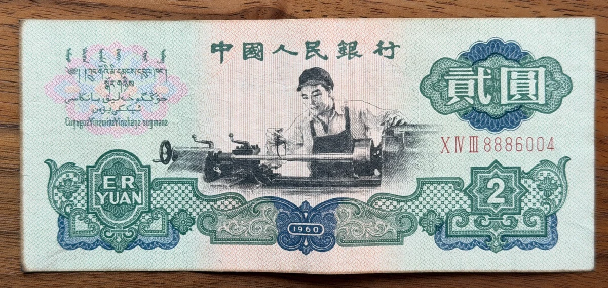 1960 2 元| eBay