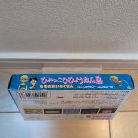 Hyokkori Hyotan Island Famicom #8c06b4
