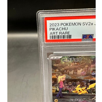 PSA10/ ピカチュウ AR sv2a 173/165 151 2023 PSA 10 Pikachu 173/165 Pokemon SV2a 151 AR Japanese 2023