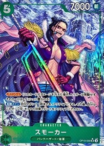 Smoker One Piece Card | eBay