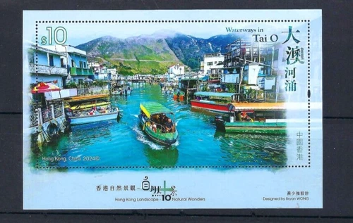 China Hong Kong 2024  Landscape – 10 Natural Wonders $10 Tai O Stamp S/S