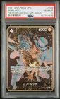 GOLD Rob Lucci One Piece 2024 PB Storage Box Set Japanese OP05-093 SR PSA 10