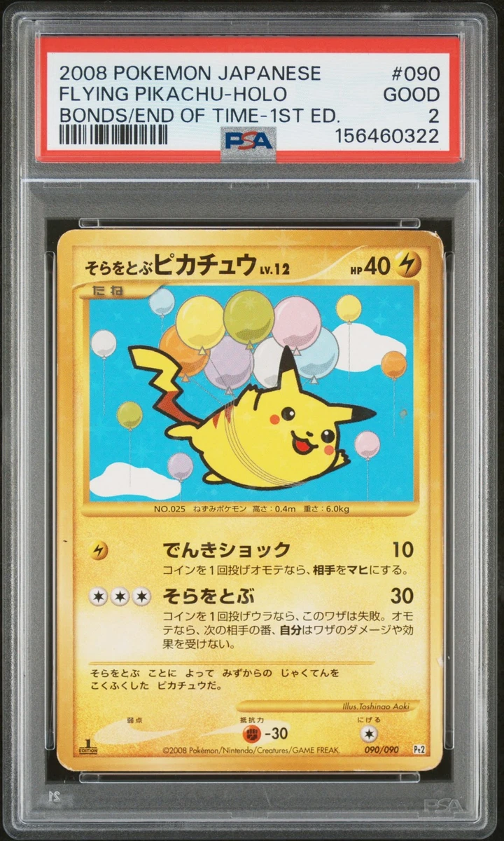 pokemon card japan price Japanese Flutter Mane 059/106 sv8 TCG variation to centering The 10 Most Expensive Pokmon