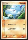 Wooper 005/016 Pokemon Card - Japanese Typhlosion Starter Deck HP