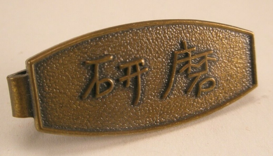 Asian Writing Words Letters Script TINY SMALL Vin… - image 2