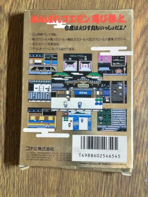 Ganbare Goemon 2 Famicom NES Nintendo Konami Japan NTSC-J 1989