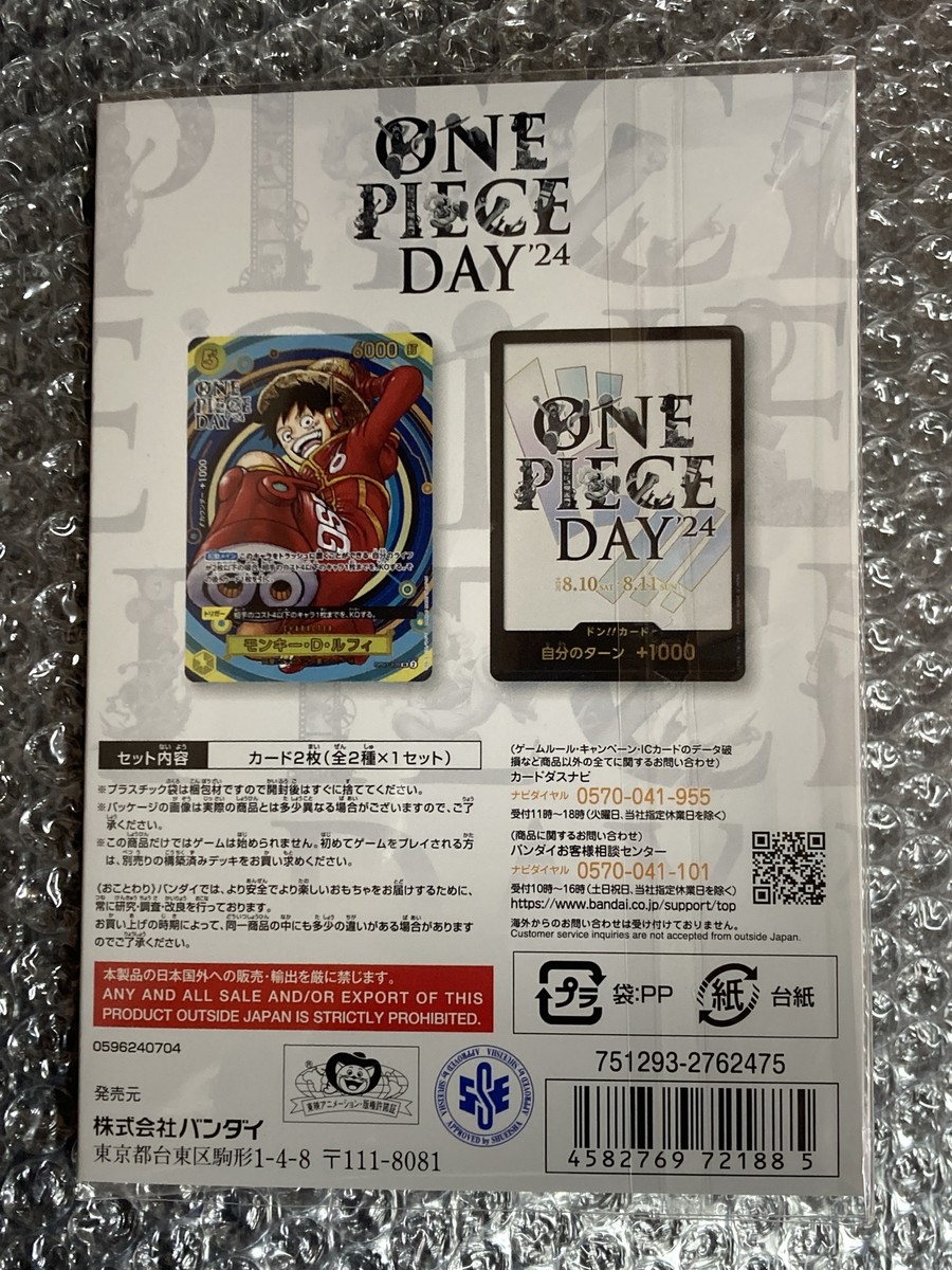 Sealed Premium Card Collection Bandai ONE PIECE DAY 24 Japanese | eBay