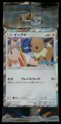 NEW! - Pokemon Eevee 247/SM-P Breath Anime Edition Sealed Holo