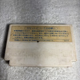 Doraemon (Nintendo Famicom FC NES, 1986) Japan Import US Seller Hfc-DO 1986