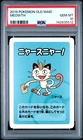 2019 POKEMON OLD MAID MEOWTH PSA 10