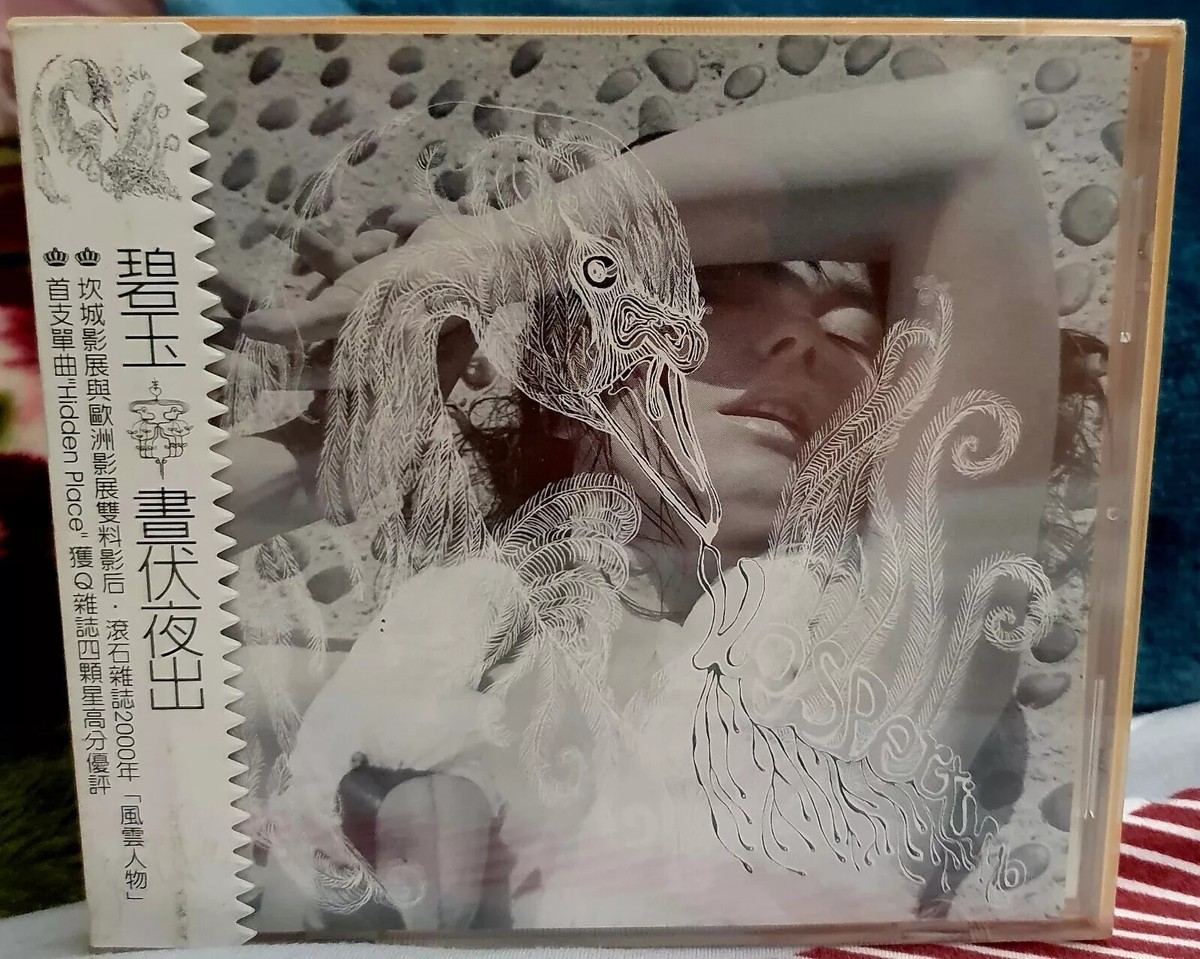 Vespertine Bjork CD 2001 Hidden Place Cocoon Pagan Poetry