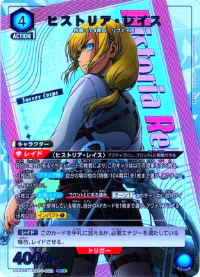 Union Arena Card Historia Reiss SR UA23BT/AOT-1-022 PAR LP Japanese