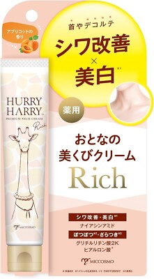 Made in JAPAN MICCOSUMO HURRY HARRY Neck Cream Rich 40g 1.41 oz