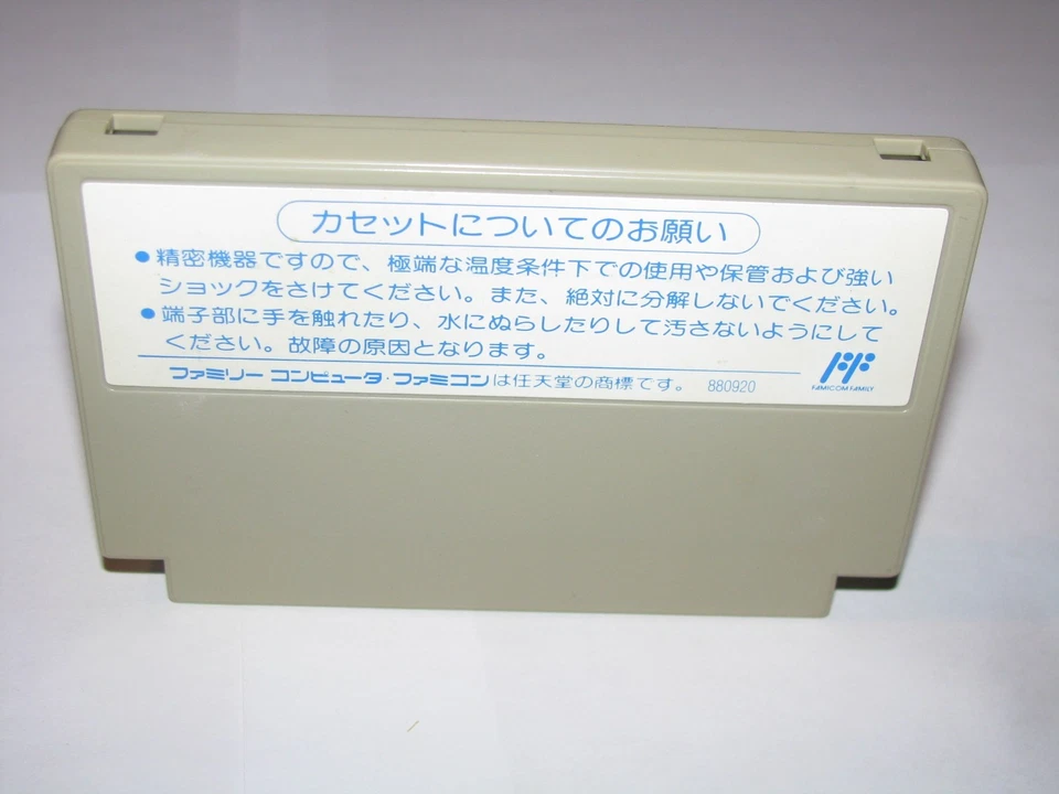 Igo Shinan '93 Famicom NES Japan import complete CIB +box manual US Seller - Image 4 of 4