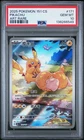 2025 POKEMON SIMPLIFIED CHINESE 151 C-COLL 151 ART RARE #171 PIKACHU PSA 10