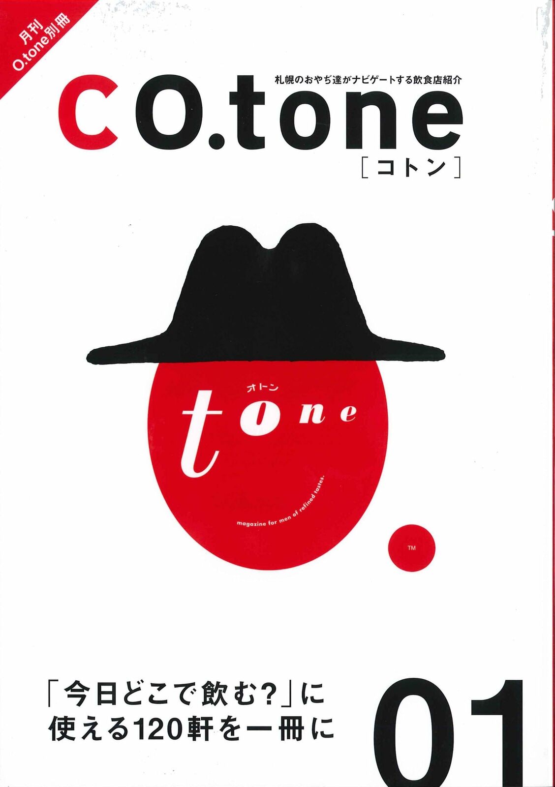 CO tone #01 Japanese 40 Years Over Men's Lifestyle Book