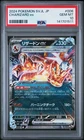 2024 #006 CHARIZARD EX PSA 10