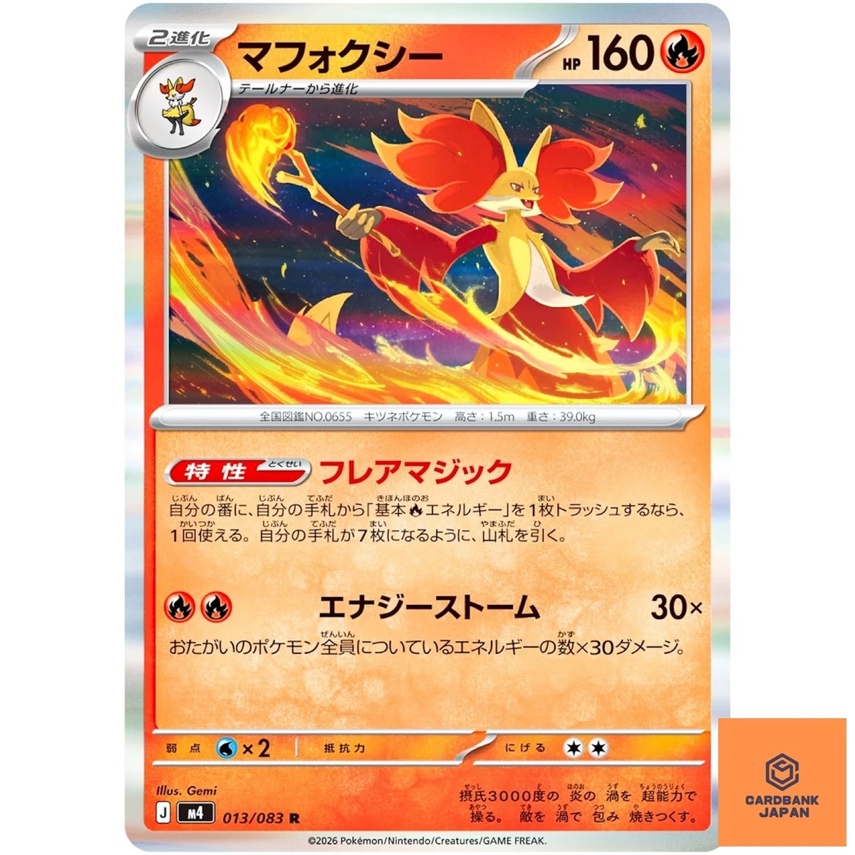 Delphox 013/083 M4: Ninja Spinner for sale | eBay