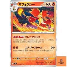 ホ*テ様 シリーズ:PCG;listno_Pokemon:20513;カード名: Delphox #13 Prices | Pokemon Japanese Ninja Spinner | Pokemon Cards