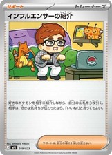 Pokemon JP Influencer's Introduction MP1-019/023 Start Deck 100 Battle CoroCiao