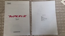 Datsun Nissan 280ZX Fairlady Z publications