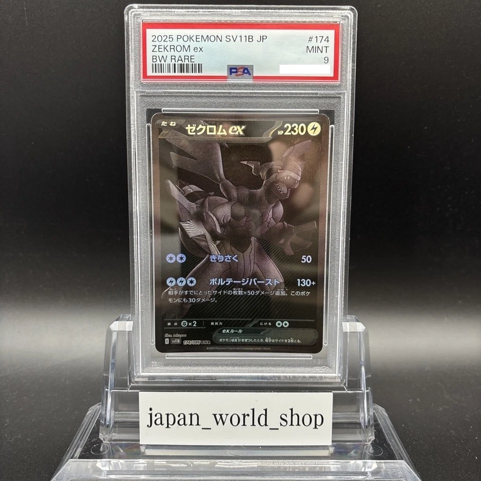 PSA 9 Zekrom Reshiram BWR 174/086 Set Black Bolt White Flare Pokemon Card Japan - Image 3 of 4