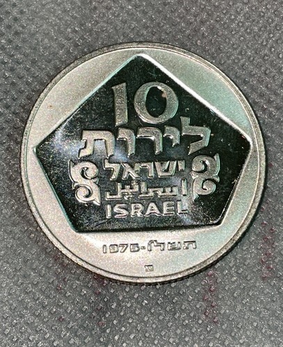 1975 ISRAEL Hanukkah Lamp Holland .500 SILVER 10 Lirot PROOF Coin - 第 1/3 張圖片