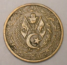 1964 Algeria Algerian 20 Centimes Arms Coin VF+