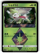 Shaymin Prism Star #6 Prices | Pokemon Japanese GX Ultra Shiny