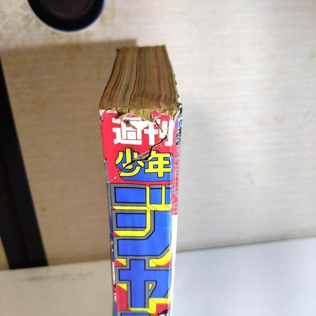 ジャンプ 1990 21-22号 Weekly Shonen Jump 1990 No.21-22