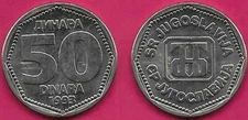 YUGOSLAVIA FEDERAL REP 50 DINARA 1993 UNC 1 YEAR TYPE,MONOGRAM ON SHIELD,LARGE D