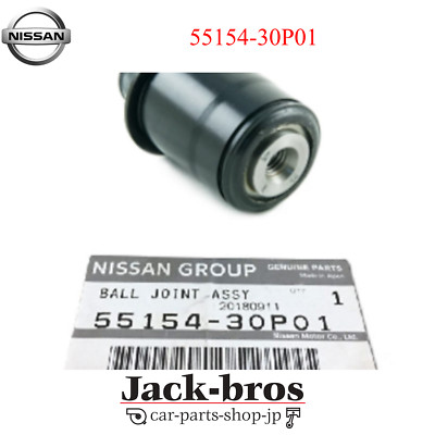 せーお NISSAN GENUINE OEM BALL JOINT ASSY SKYLINE 300ZX STAGEA 55154