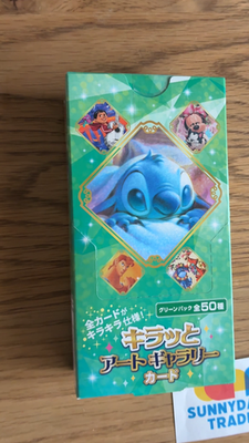 Disney Kiratto Art Gallery Cards Green Box Trading Cards 10 Packs