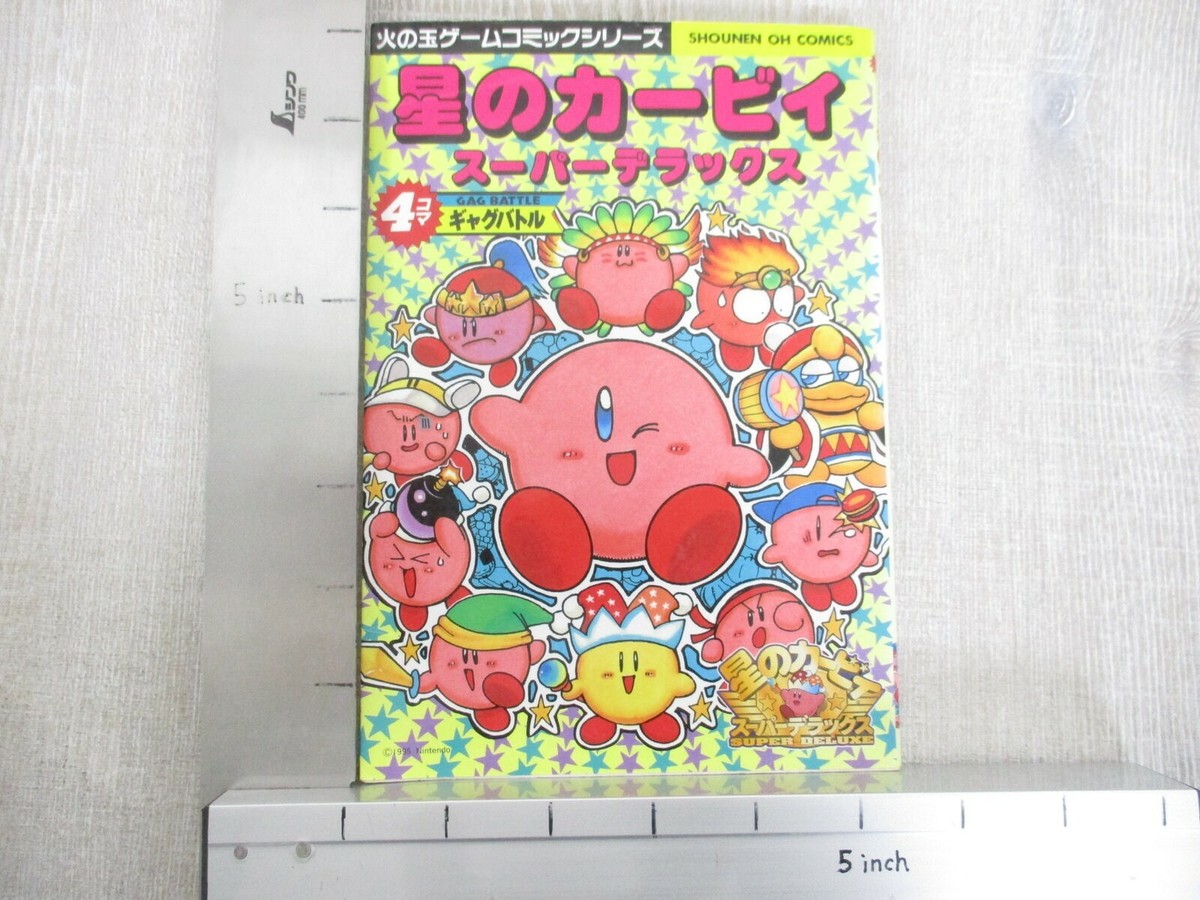 STAR KIRBY Super Deluxe Manga Comic 4 Koma Gag Battle Super