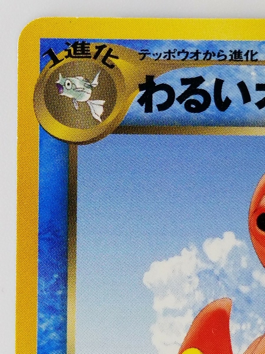 Dark Octillery Japanese Pokemon Card Nintendo F/S No.224 LV