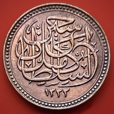 1917 Egyptian 1/2 Millieme Coin, Sultan Hussien Kamel 1335 AH, Egypt.# 9