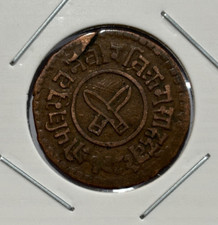 1925 (VS1982) Nepal 1 Paisa - Tribhuvana Bir Bikram Coin
