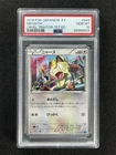2016 Pokemon Japanese Xy Meowth #044/054 Cruel Traitor 1st Ed. PSA 10 GEM MT